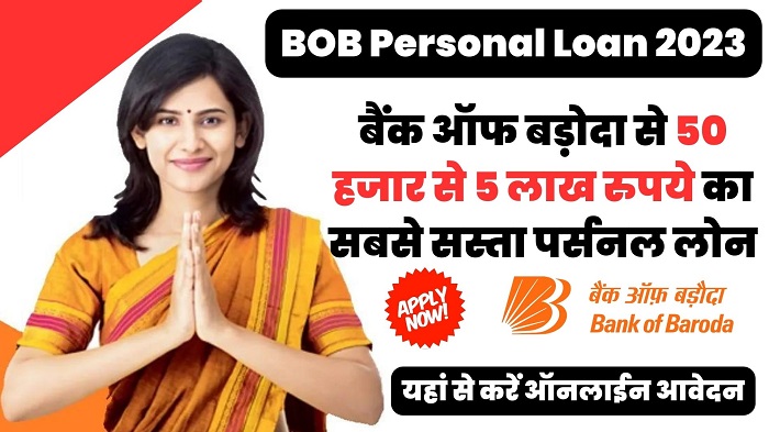 BOB Personal Loan