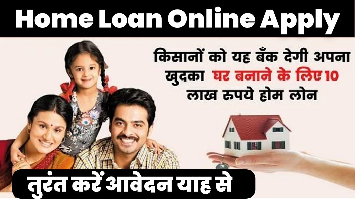 Home Loan Online Apply