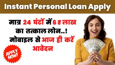 instant Personal Loan Apply
