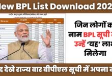 New BPL List Download