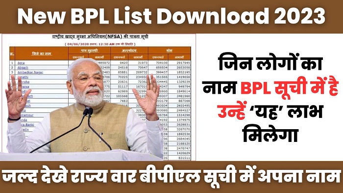 New BPL List Download