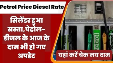 Petrol Price Diesel Rate