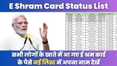Shram Card Beneficiary List