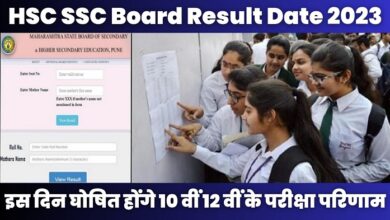 HSC SSC Board Result