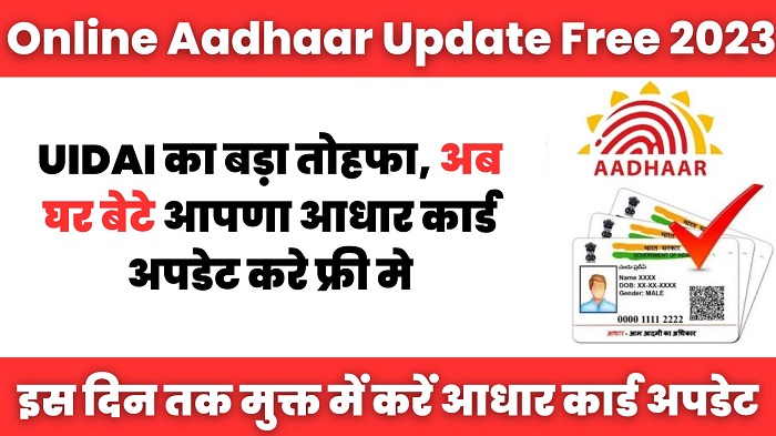 Online Aadhaar Update Free