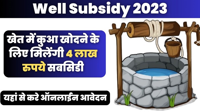 Well Subsidy 2023
