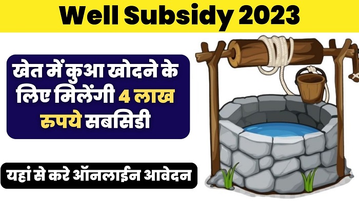 Well Subsidy 2023