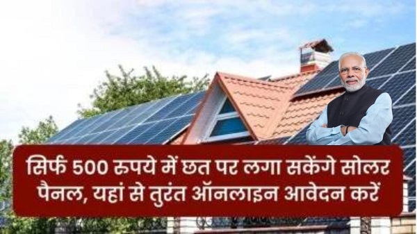 Solar Rooftop Apply 2023